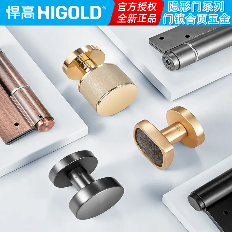 悍高(higold)隐形门锁五金家用暗门锁具单面门锁室内锁卧室门锁自闭