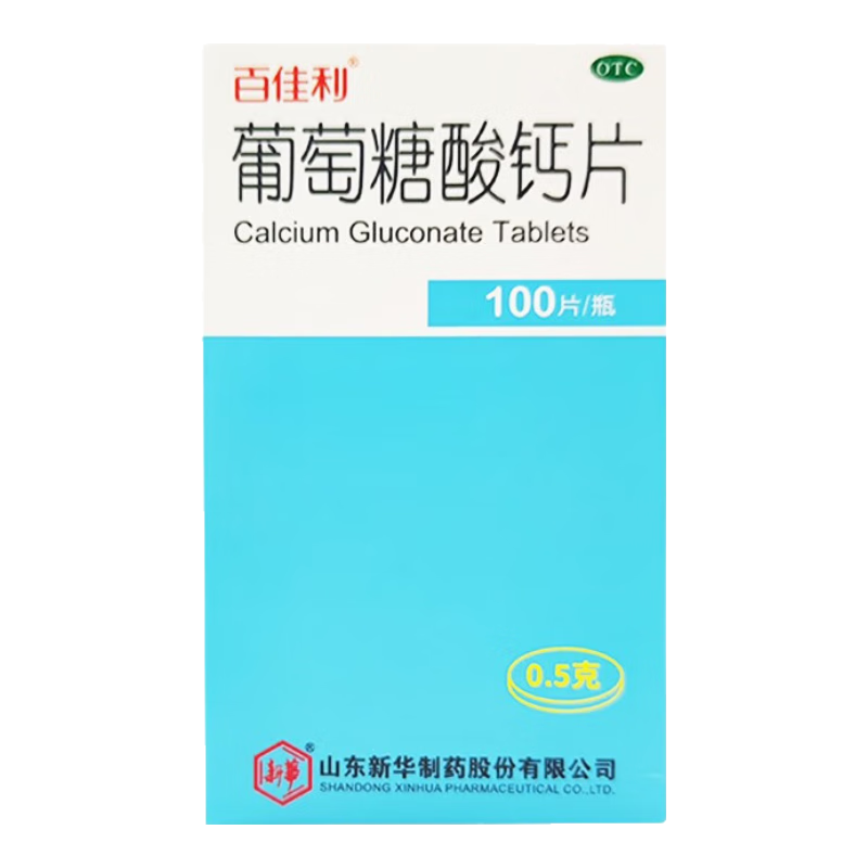 百佳利 葡萄糖酸钙片 0.5g*100片/盒 5盒装