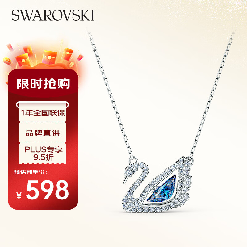 施华洛世奇（SWAROVSKI）【品牌直供】蓝色天鹅项链女 女士项链生日礼物 5533397