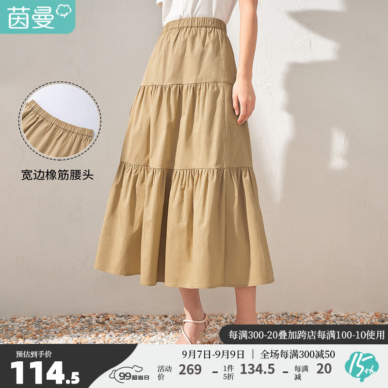 茵曼（INMAN）显瘦半身裙女夏季新款气质卡其色纯棉伞裙子 浅卡其 M高性价比高么？