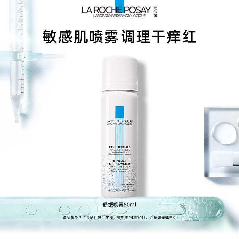 京东的爽肤水化妆水历史价格在哪看|爽肤水化妆水价格历史