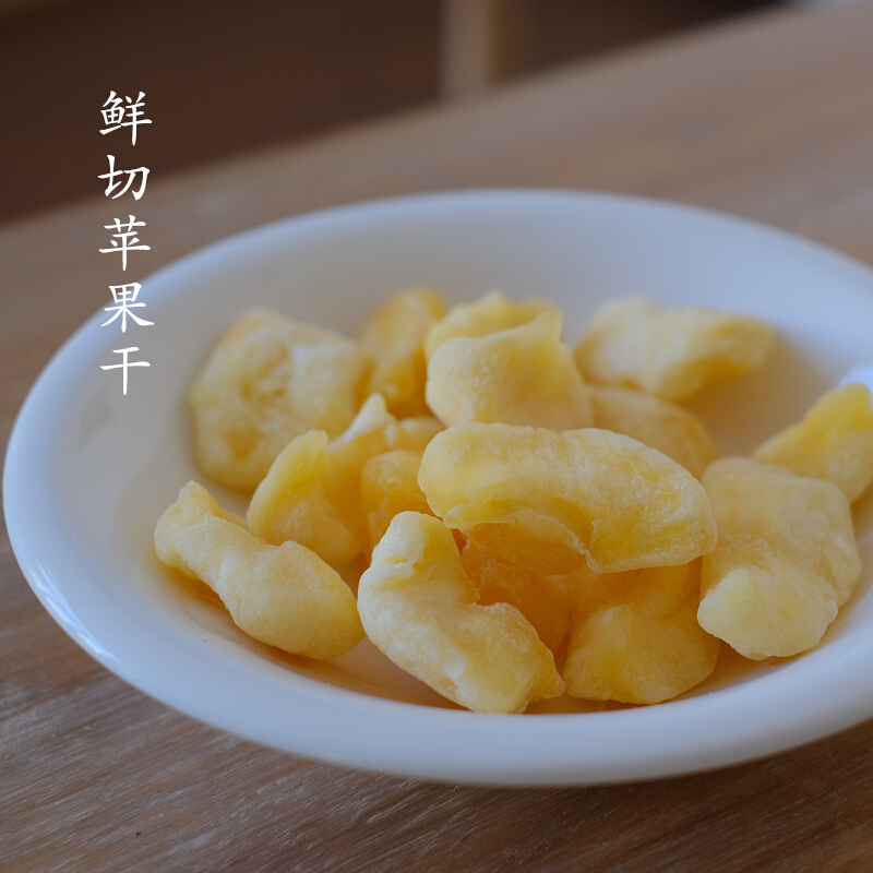 虎钢馋鲜切苹果干 香甜带自然果酸的苹果干果脯 150g 鲜切苹果干