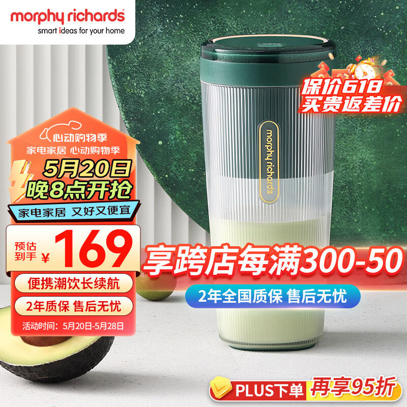 摩飞电器（Morphyrichards）榨汁机 便携式榨汁杯 网红无线充电果汁机 料理机迷你随行杯 MR9800 翡冷绿