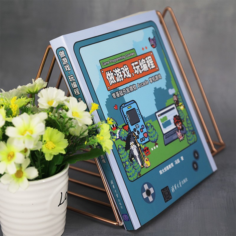 做游戏，玩编程——零基础开发微软 Arcade 掌机游戏