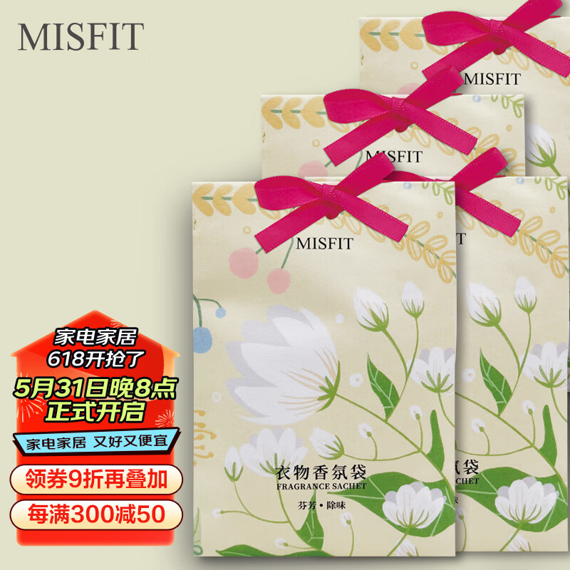 MISFIT 衣物香氛袋15g*4袋 茉莉清浅 衣柜鞋柜除味香薰囊包空气清新剂