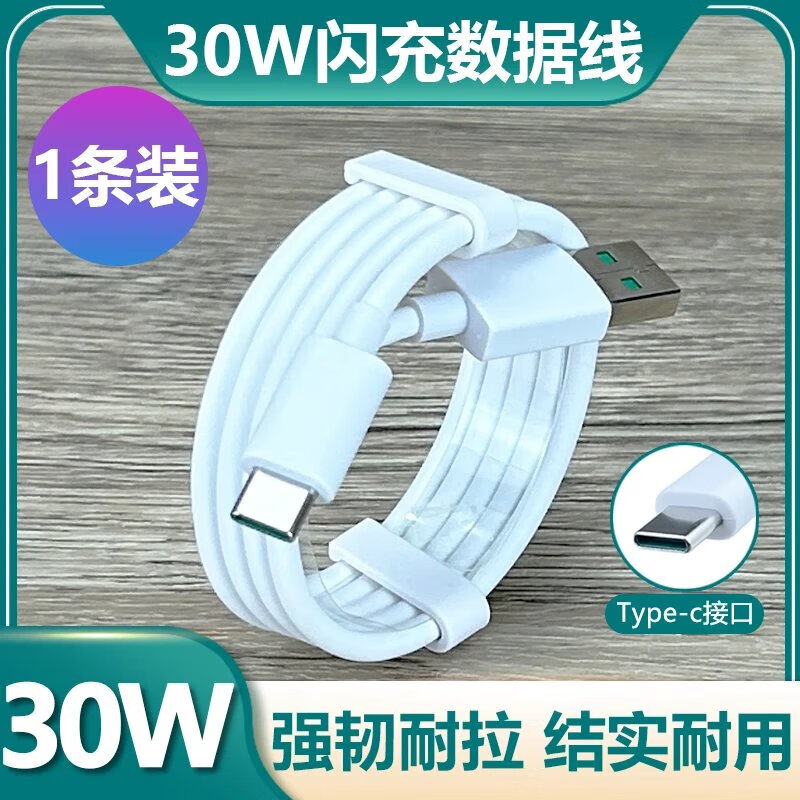 oppo原装适配oppok7充电器30w瓦原配闪充插头k7x手机快冲6a充电线加长