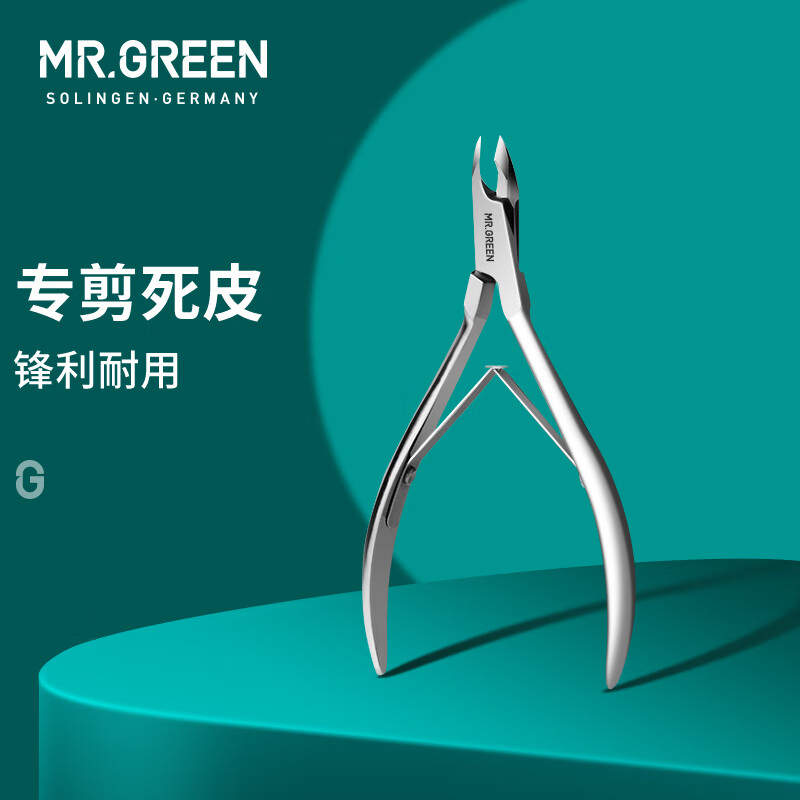 MR.GREEN进口不锈钢死皮钳剪手指倒刺肉刺美甲去指甲死皮剪美甲钢推礼盒装 单个款 Mr-1028