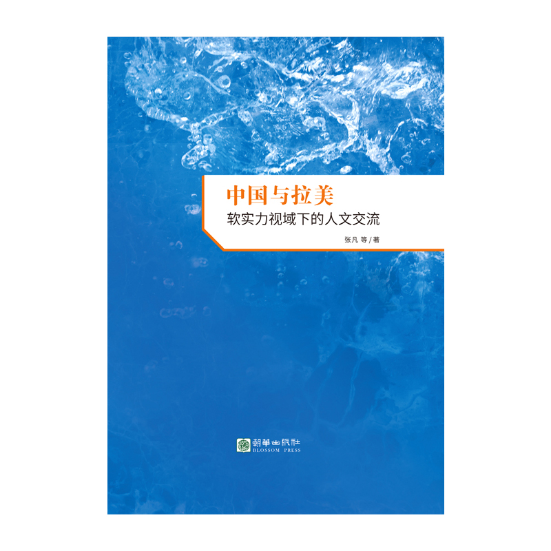 【正版】un dialogo infinito  朝华 9787505448421