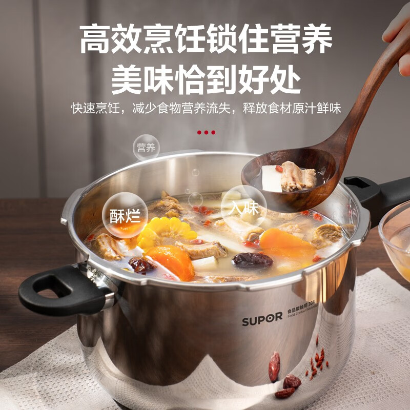 苏泊尔（SUPOR） 高压锅304不锈钢家用大容量防爆加厚大小号电磁炉燃气通用压力锅 【7.0L 适合4-5人】直径 24cm