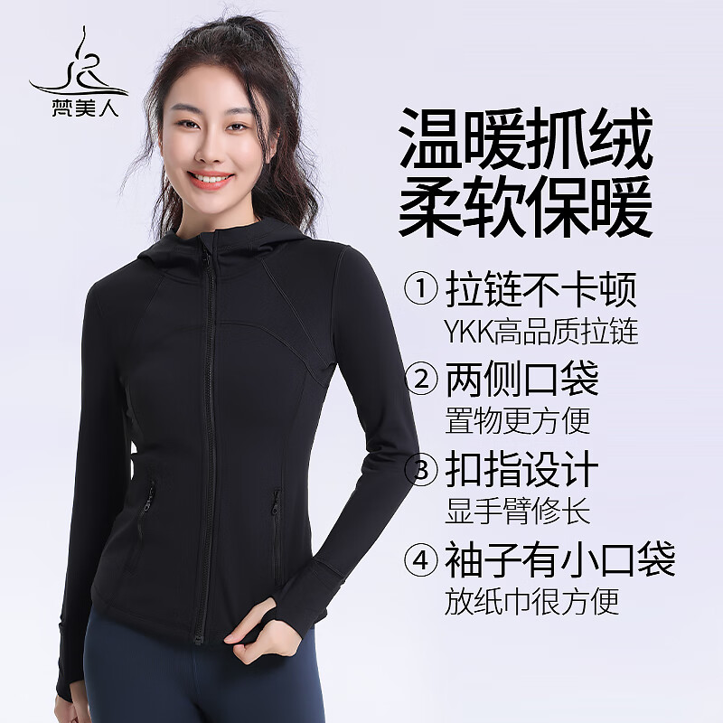 梵美人运动外套连帽带扣指2024秋冬新款女修身显瘦跑步健身瑜伽服 黑色 S