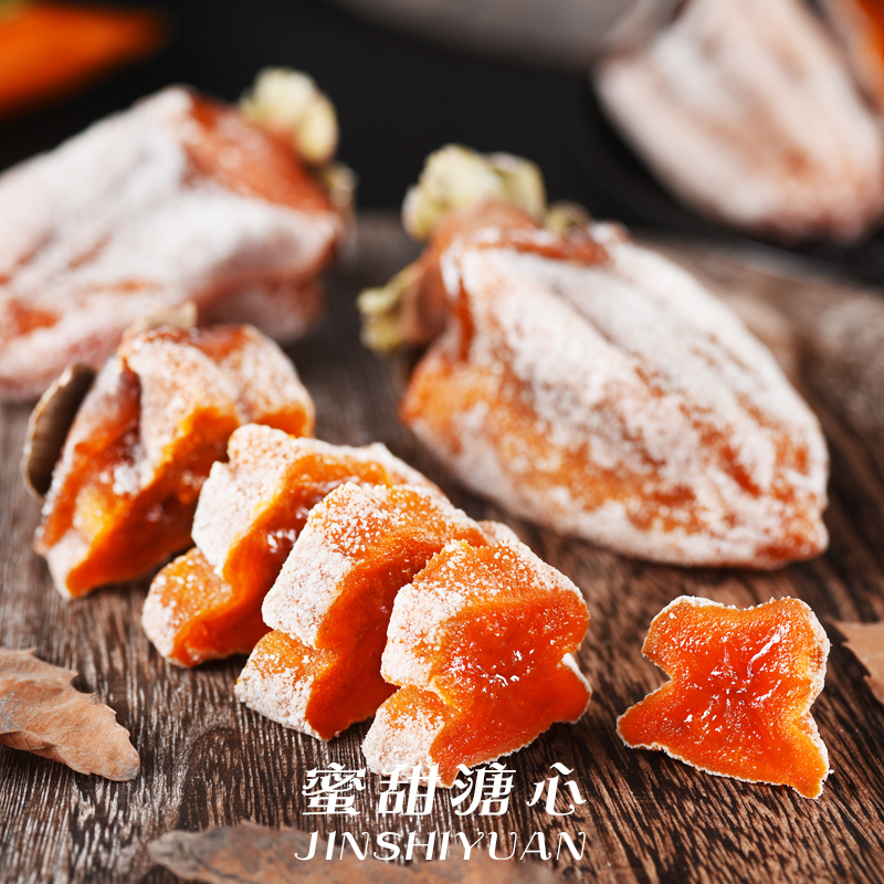 金哥玉妹【顺丰发货】陕西正宗富平吊柿饼 自然降霜吊饼柿子饼流心柿饼 精选中果5斤袋装