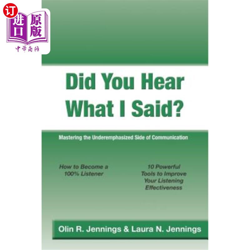 mastering the underemphasized side of commu 你听到我说的话了吗