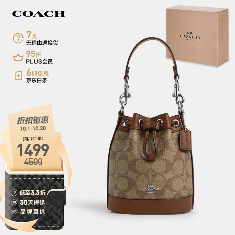 蔻驰（COACH）【品牌直供】女士小号手提单肩棕色PVC配皮CR145SVWQ3