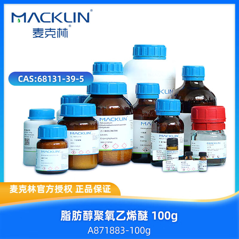 麦克林 脂肪醇聚氧乙烯醚,cas:68131-39-5,mw ~590,100g,a871883-100g