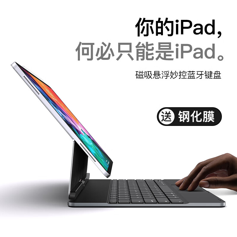 咕豆（Gudou）磁吸悬浮2020新款ipadpro一体式妙控键盘10.9英寸air4蓝牙触控键盘 （太空灰）秒控键盘 / 磁吸悬浮 Ipad air4 （10.9英寸）