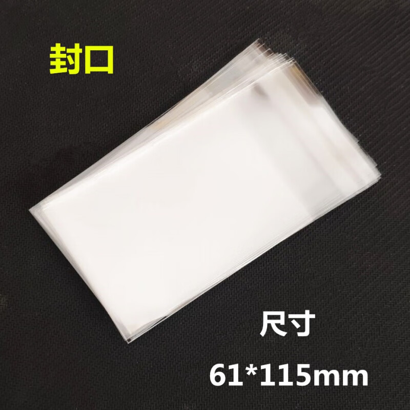 套袋卡游卡保护套袋保护膜游戏王卡套 封口 1包【约100个】 6张满星卡