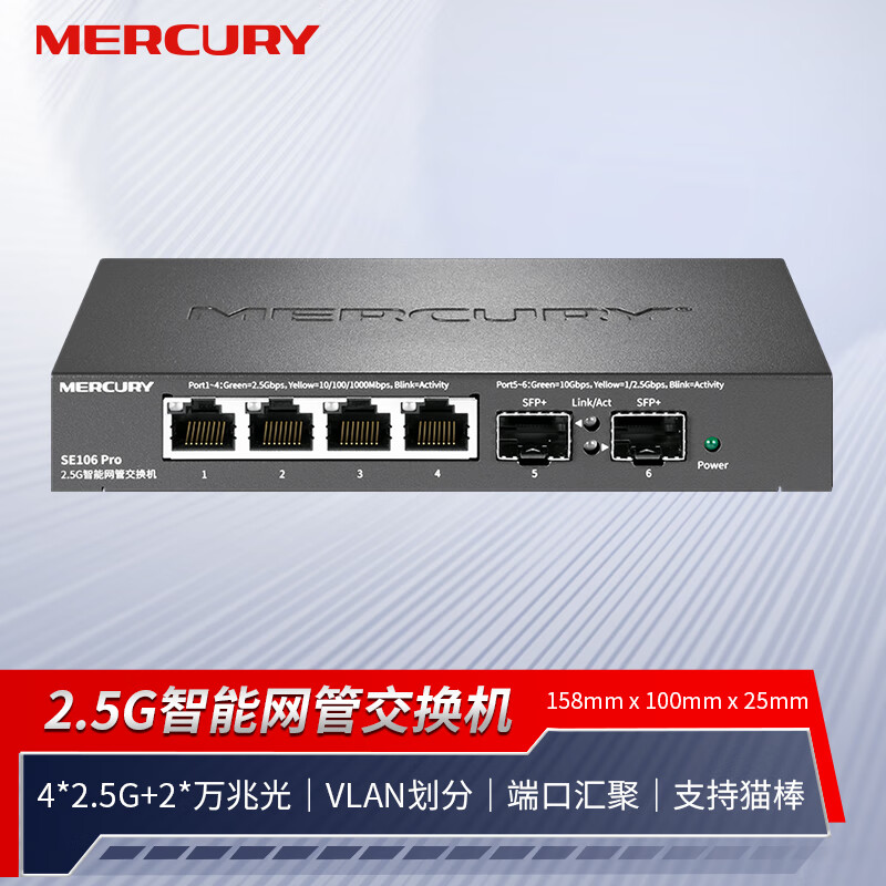 ˮǣMERCURY2.5Gܽ 4*2.5G+2*׹ VLAN ˿ڻ NASè SE106 Proʵ149Ԫ