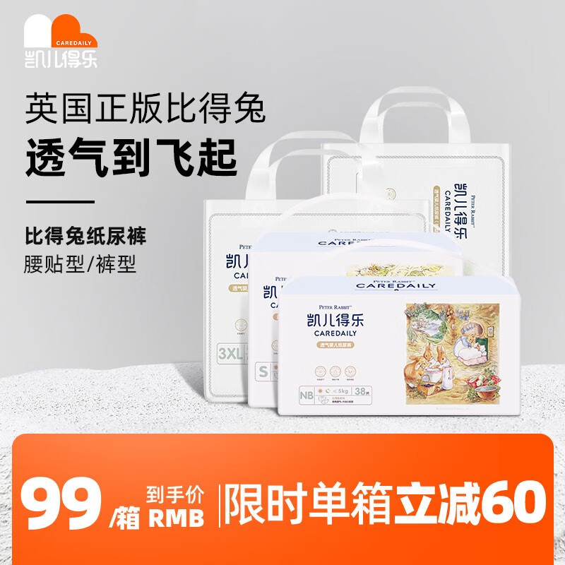 婴童拉拉裤价格行情最新报价走势图|婴童拉拉裤价格走势图