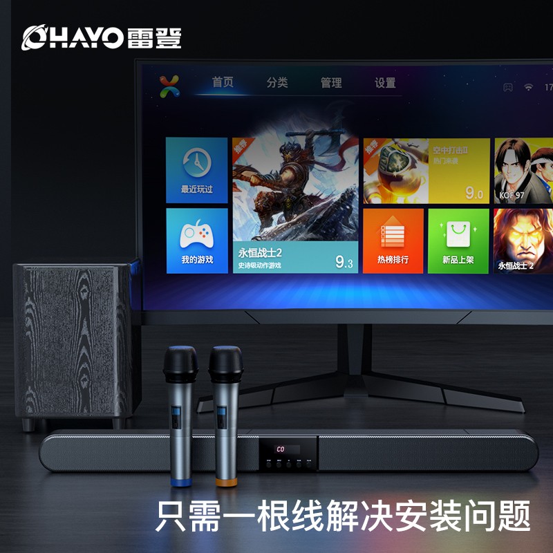 雷登(OHAYO) H10家庭ktv音响套装5.1环绕音回音壁客厅投影仪电视家庭影院K歌唱歌卡拉OK设备长条蓝牙音箱 【影院+K歌】+低音炮+双话筒