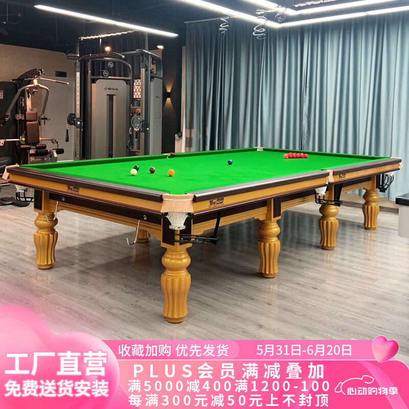 腾勃(tb)标准英式斯诺克台球桌s系列赛台商业球厅钢库青石赛事桌球台