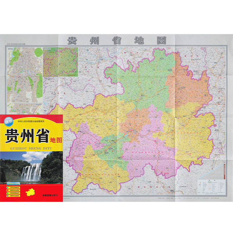 2020年新版 贵州省地图(横版)贵州行政区划地图 交通旅游地图 高清