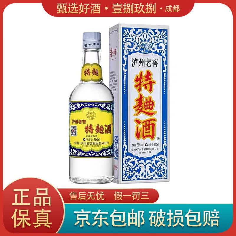 泸州老窖特曲60版工农牌 浓香型白酒38度 500ml 又名1572 500ml 1瓶