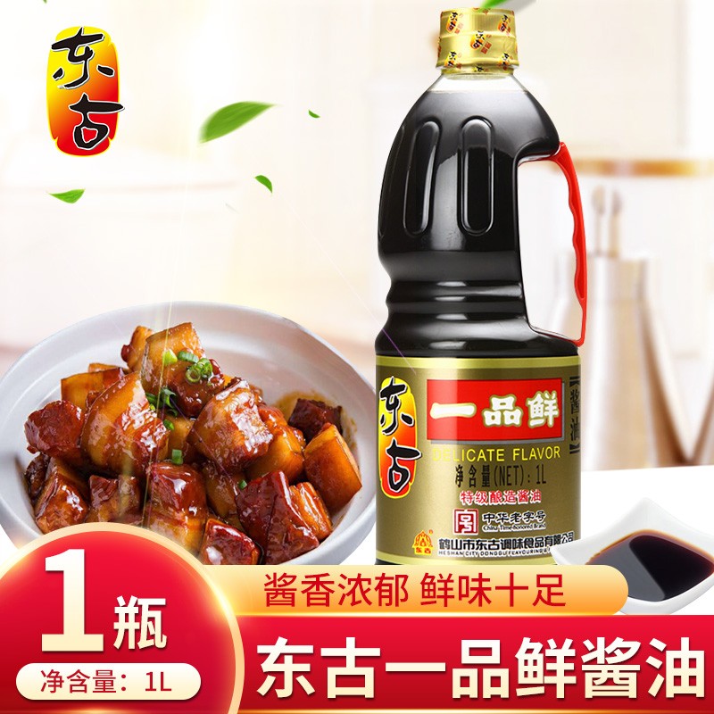 东古一品鲜酱油特级生抽酿造酱油鲜味蘸点凉拌炒菜调味酿造酱油多种