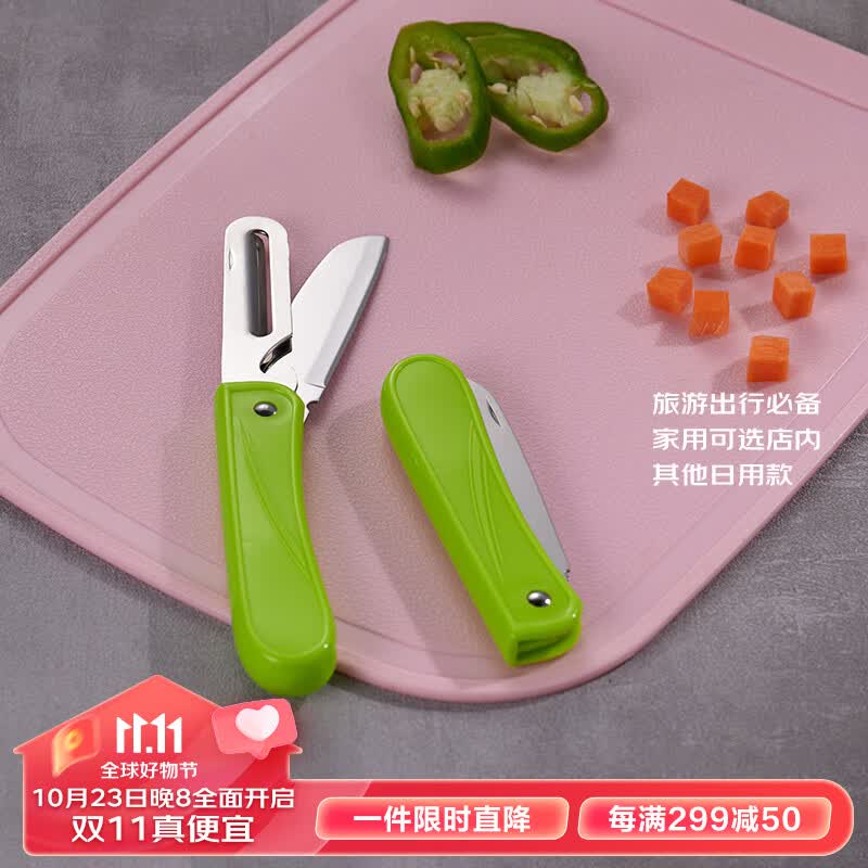 迈克兄弟（Mikebro）多用折叠刀 旅游水果刀削皮刀便携折叠刀削皮器削皮刀萝卜刀1个装怎么看?