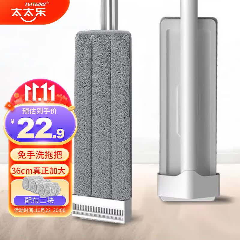太太乐拖把 免手洗平板拖把36cm家用一拖净懒人拖地神器 3配布怎么样,好用不?