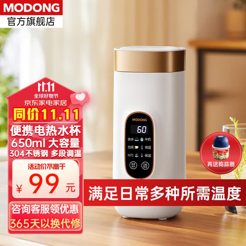 摩动电热水杯便携式烧水壶旅行加热水杯居家烧水杯电热水壶外出迷你烧水壶 店长推荐 304内胆使用感如何?