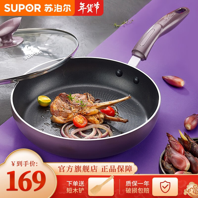 苏泊尔（SUPOR）平底锅煎锅火红点聚油底不粘锅炒菜锅煎蛋煎饼锅电磁炉燃气通用 28CM(2-5人) PJ28K4