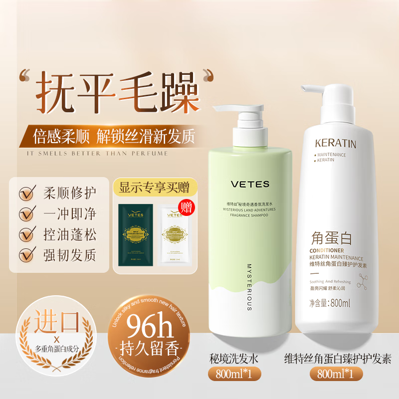 维特斯多肽角蛋白护发素干枯头发护理女士顺滑发膜修护柔顺毛躁持久留香 [洗护组合]角蛋白护发素+洗发水