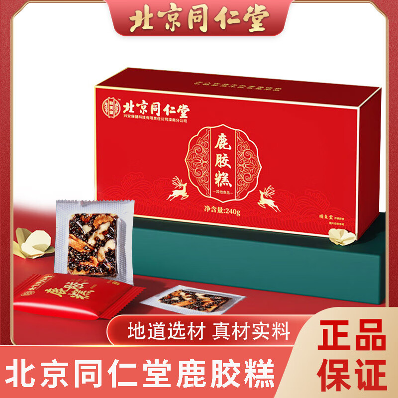 北京同仁鹿胶糕即食鹿皮熬制240g