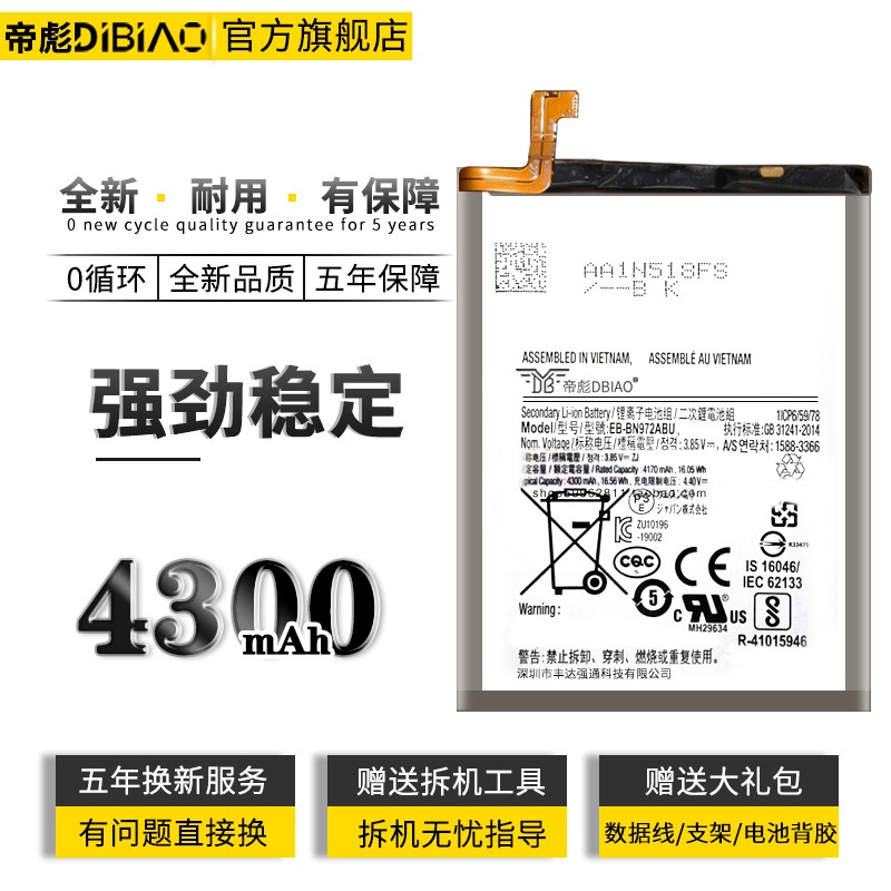 帝彪 三星note10 电池note10大容量sm-60/2三星note10lite更换手机