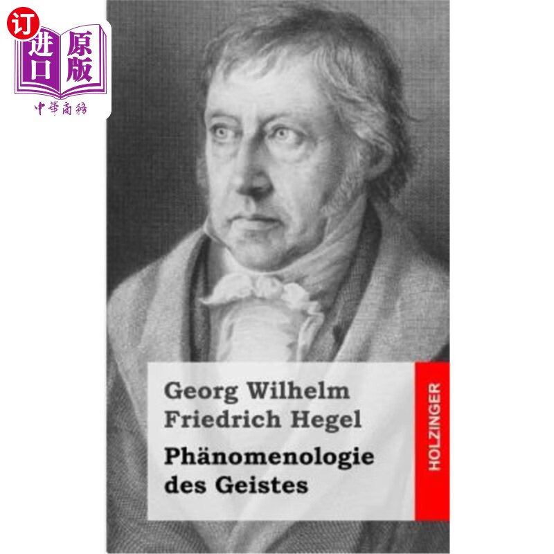 海外直订Ph?nomenologie des Geistes 盖斯泰氏相思