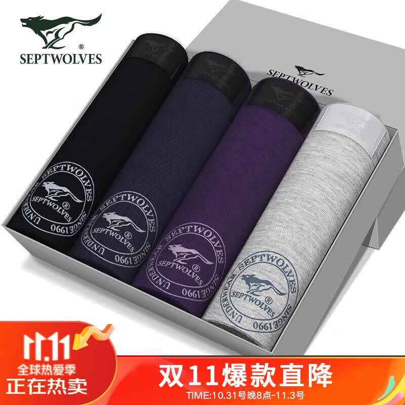 七匹狼内裤男士内裤男冰丝抑菌平角裤中腰抗菌裤头XLGY83049混色怎么样,好用不?