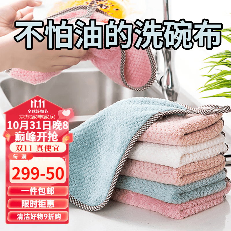 爱整理抹布厨房抹布不掉毛专用洗碗布懒人抹布不沾油强吸水加厚擦桌布 【锁边加厚25*25cm】10条装高性价比高么？