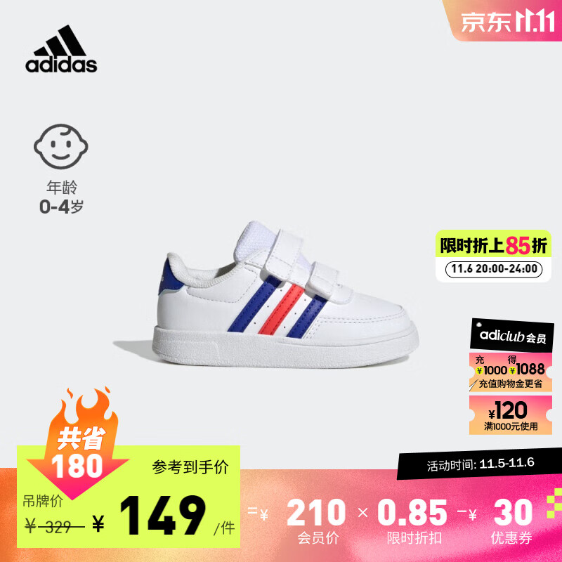 adidas阿迪达斯轻运动Breaknet 2.0 CF男婴童魔术贴板鞋小白鞋 白色/蓝色/红色 27(160mm)高性价比高么？
