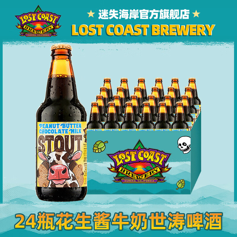 迷失海岸美国进口精酿啤酒 花生酱世涛啤酒 花生酱巧克力牛奶世涛 355mL 24瓶