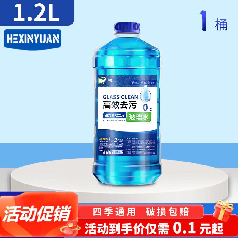 HEXINYUANˮǿȥ۳ĤļͨļǰγˮˢҺ 0 1ƿ װ1.1Ԫȯ
