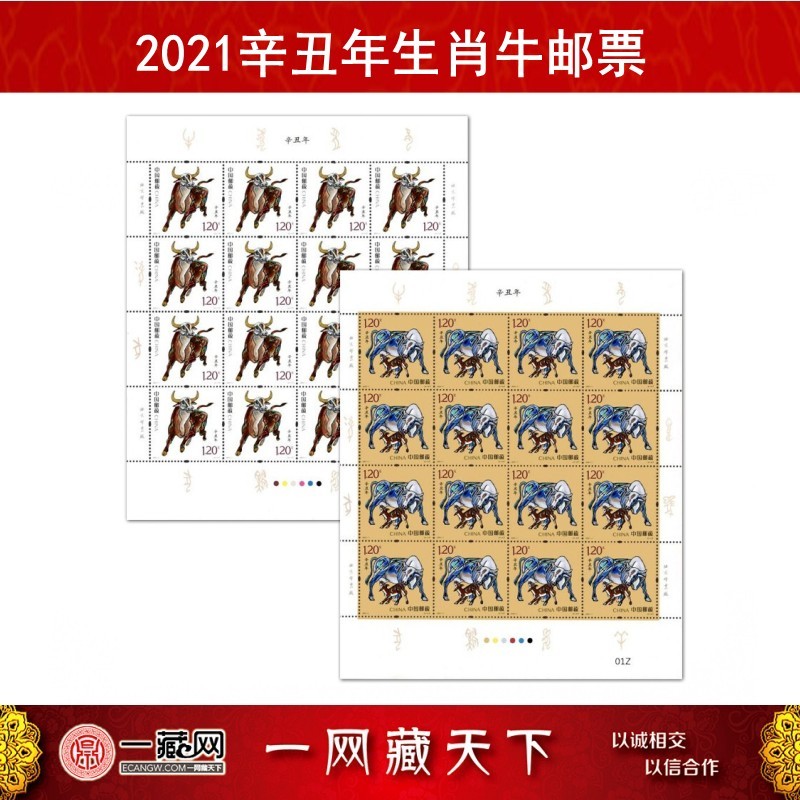 2021年生肖49码图,12生肖号码表图 集邮总公司 2021年发行的邮票系列大版 生肖牛民法典