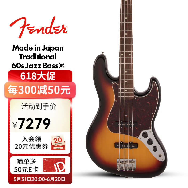 FENDER芬德日产Traditional传统系列60s Jazz Bass电贝斯 5362100300 三色日落渐变