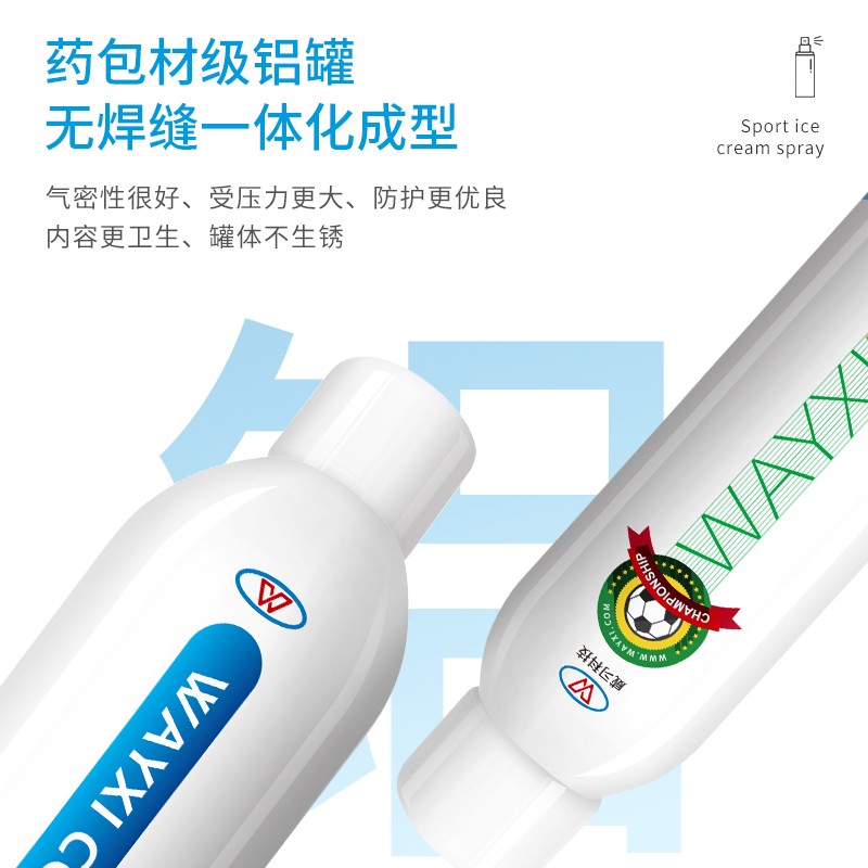 威习[七仓发货]运动喷雾冷冻喷雾剂冰肌冰敷 【6瓶装-大瓶装450ml】