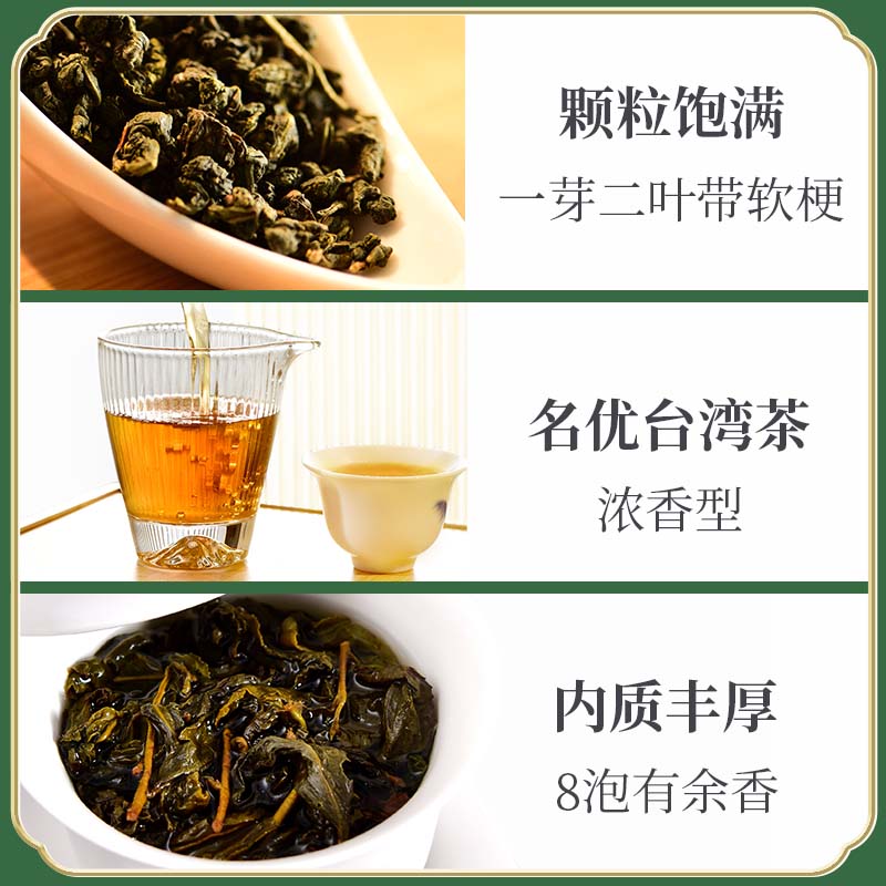 天福茗茶913乌龙茶叶 高山茶天仁茗茶 300克 天仁茗茶 300克*1盒