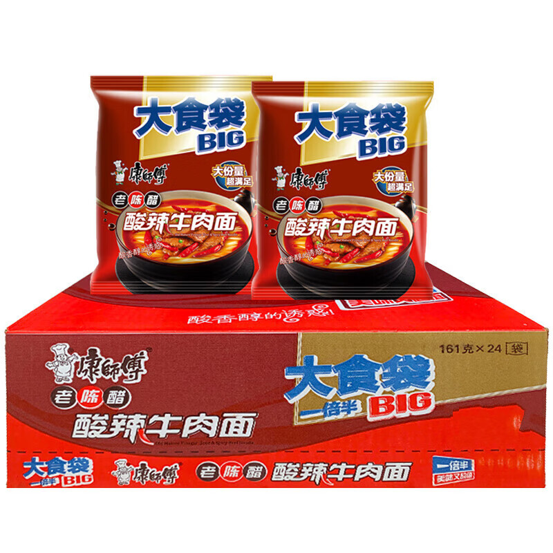 康师傅方便面大食袋一倍半泡面 161g*24袋整箱