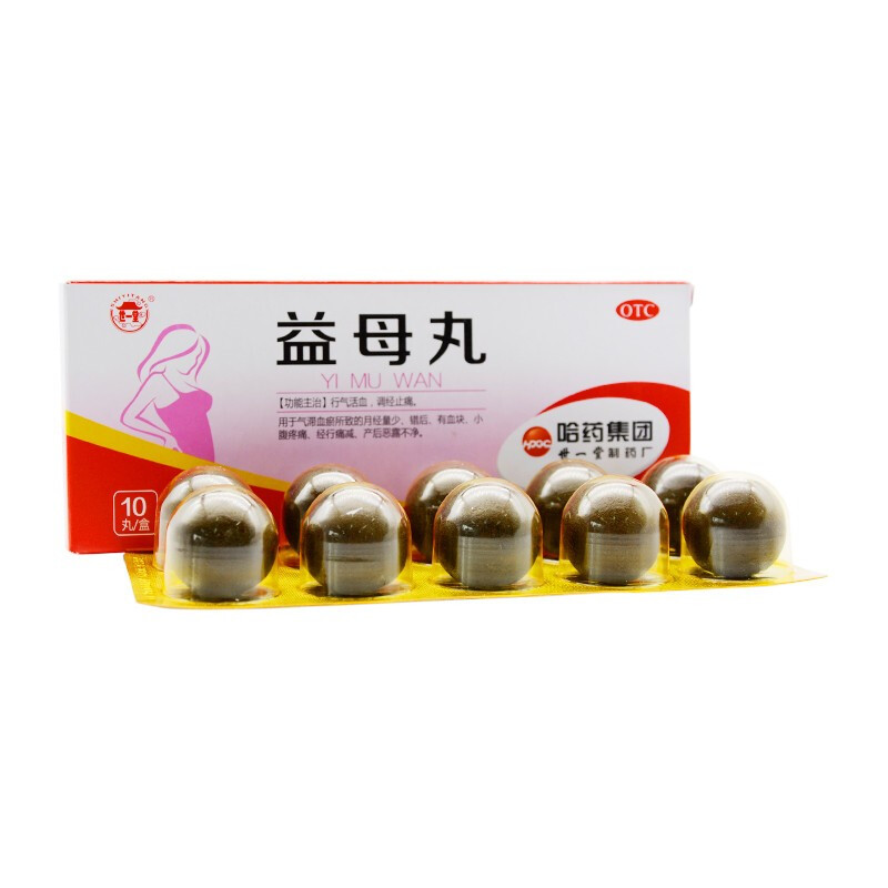 世一堂 益母丸 9g*10丸 1盒装