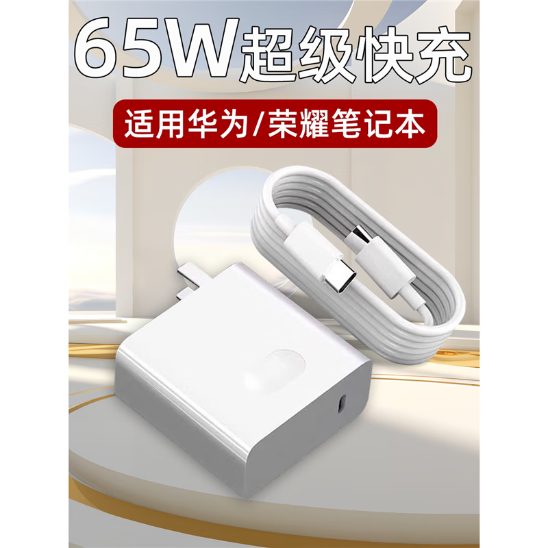 原装适用华为电脑充电器matebookd15/16xpro/13/e荣耀笔记本magicbook