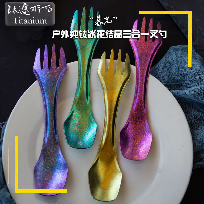 钛途(tito titanium)纯钛叉勺三合一多功能99.