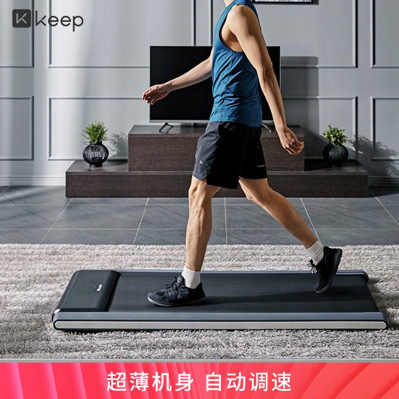 Keep健走机智能走步机静音家用跑步机室内健身锻炼加宽减震可遥控W1 健走机W1