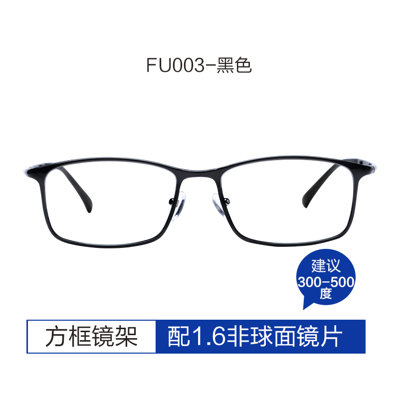 TS近视眼镜 米家定制版 男女韩版可配度数散光防蓝光镜片 超轻黑框镜框镜架光学镜 方框镜架配1.6镜片（300-500度）